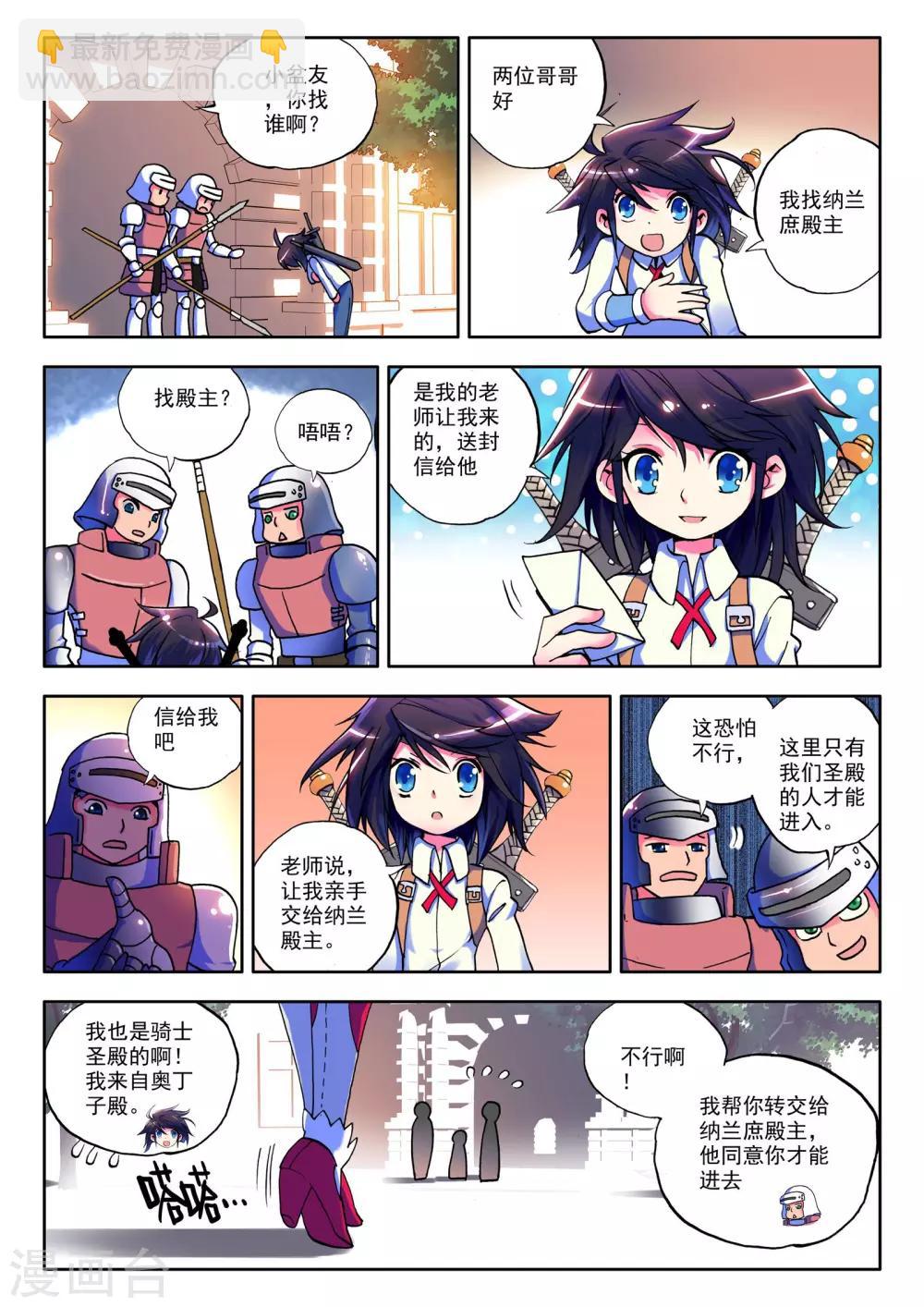 第16话 守护还是惩戒？(中)-第17话