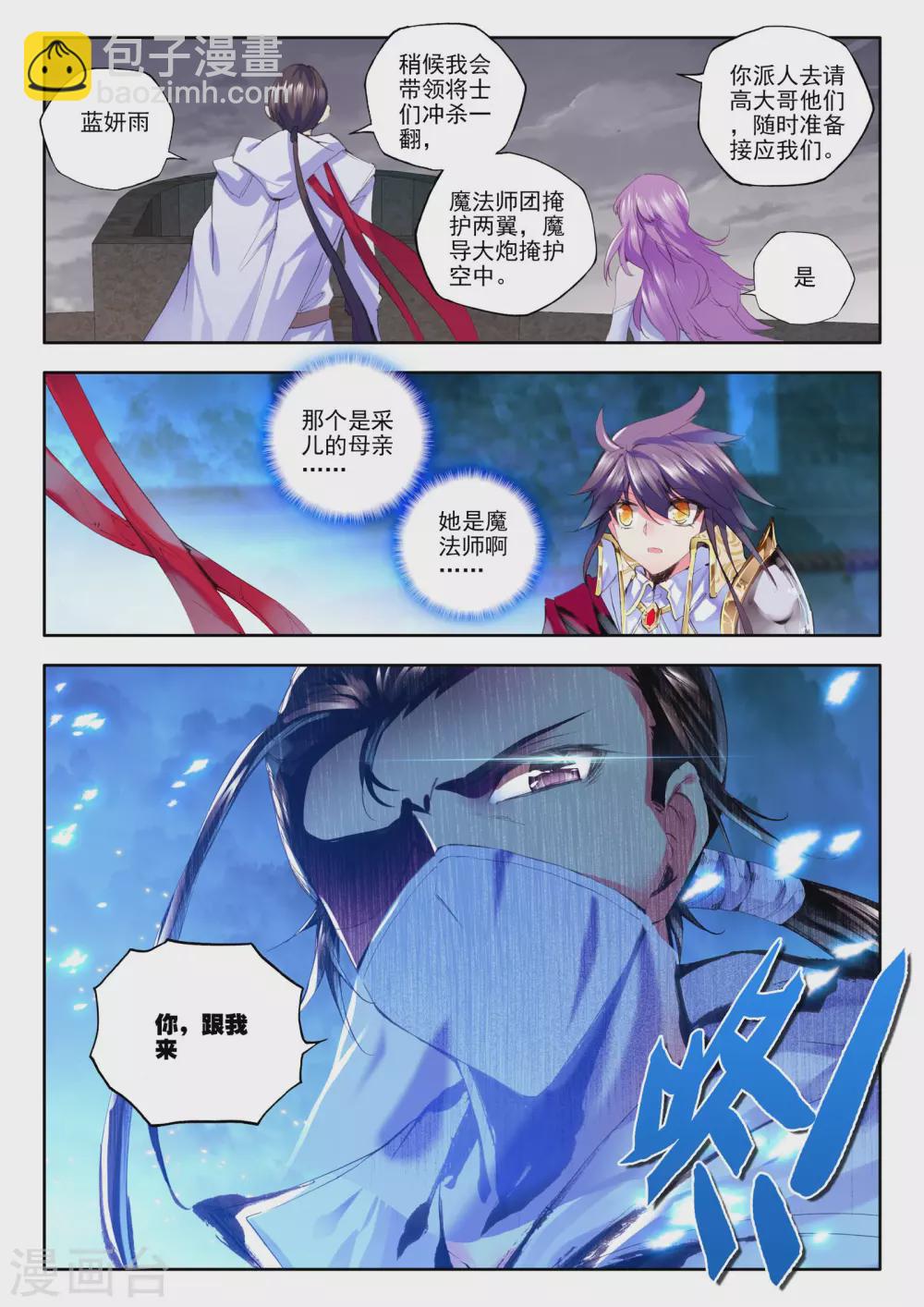 第160话 夜袭(中)-第161话