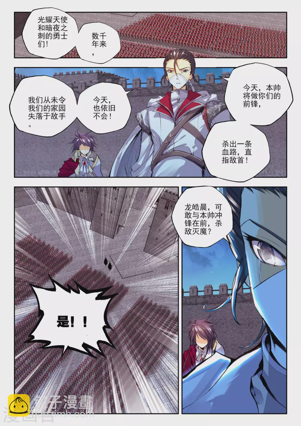 第160话 夜袭(中)-第161话