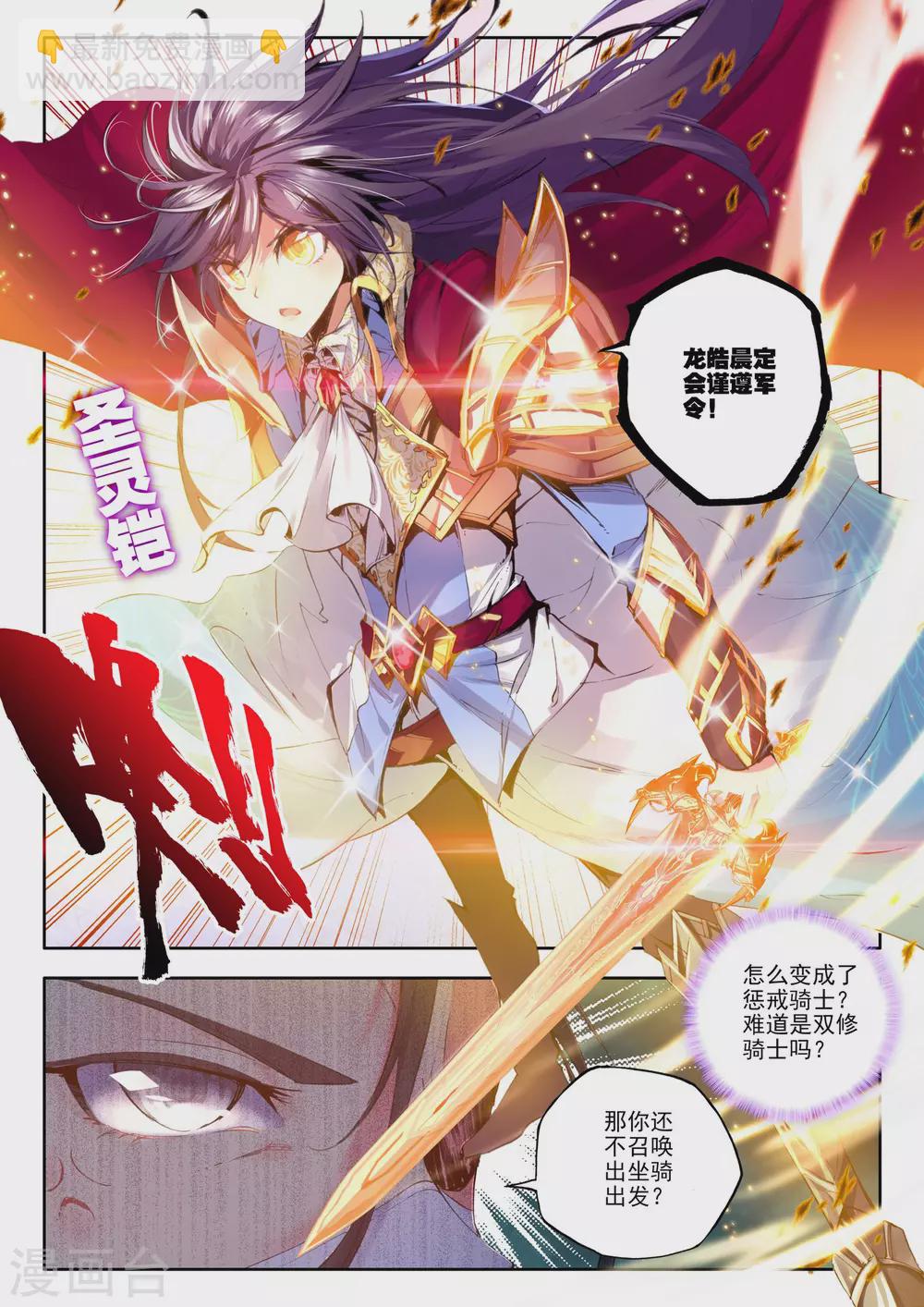 第160话 夜袭(中)-第161话