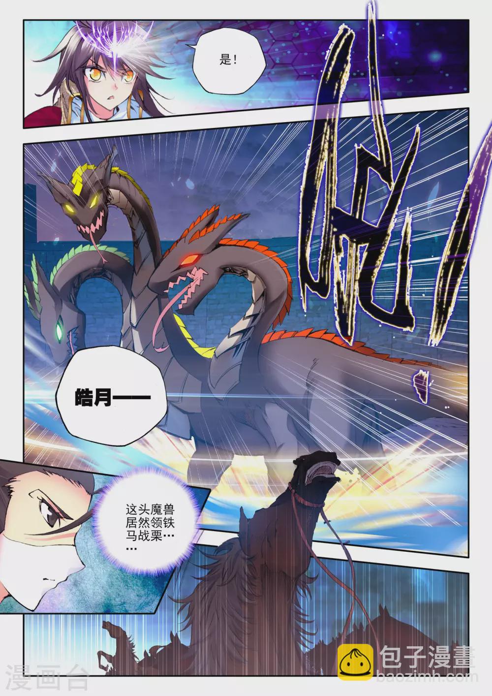 第160话 夜袭(中)-第161话