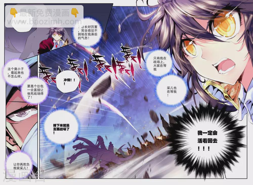 第160话 夜袭(中)-第161话