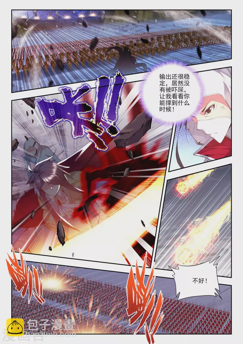 第160话 夜袭(中)-第161话