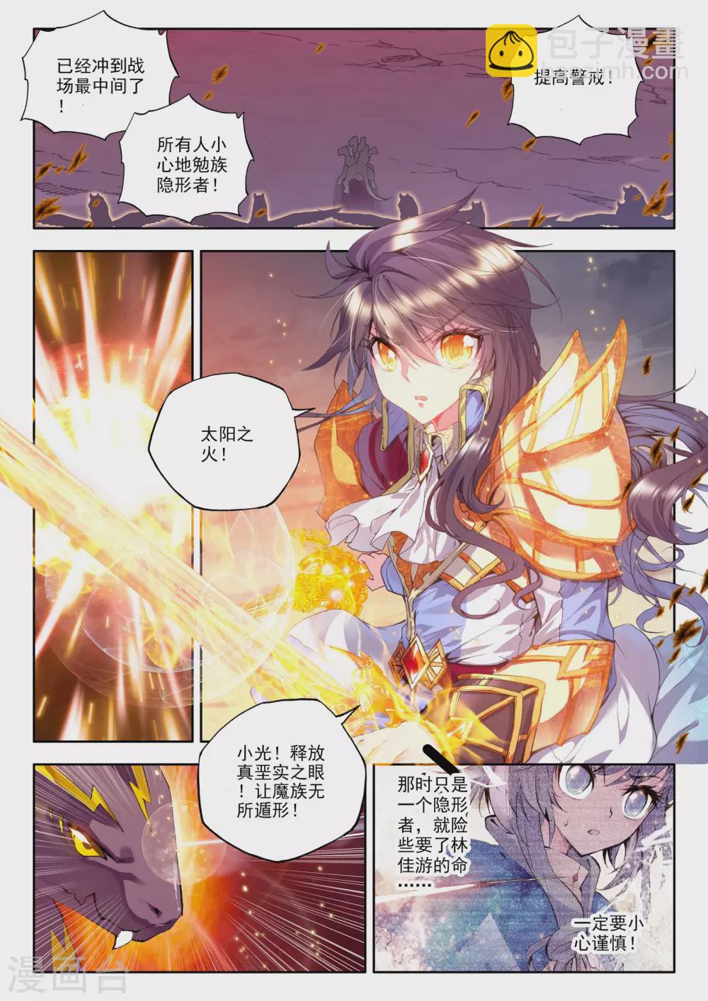 第162话 陷阱(上)-第163话