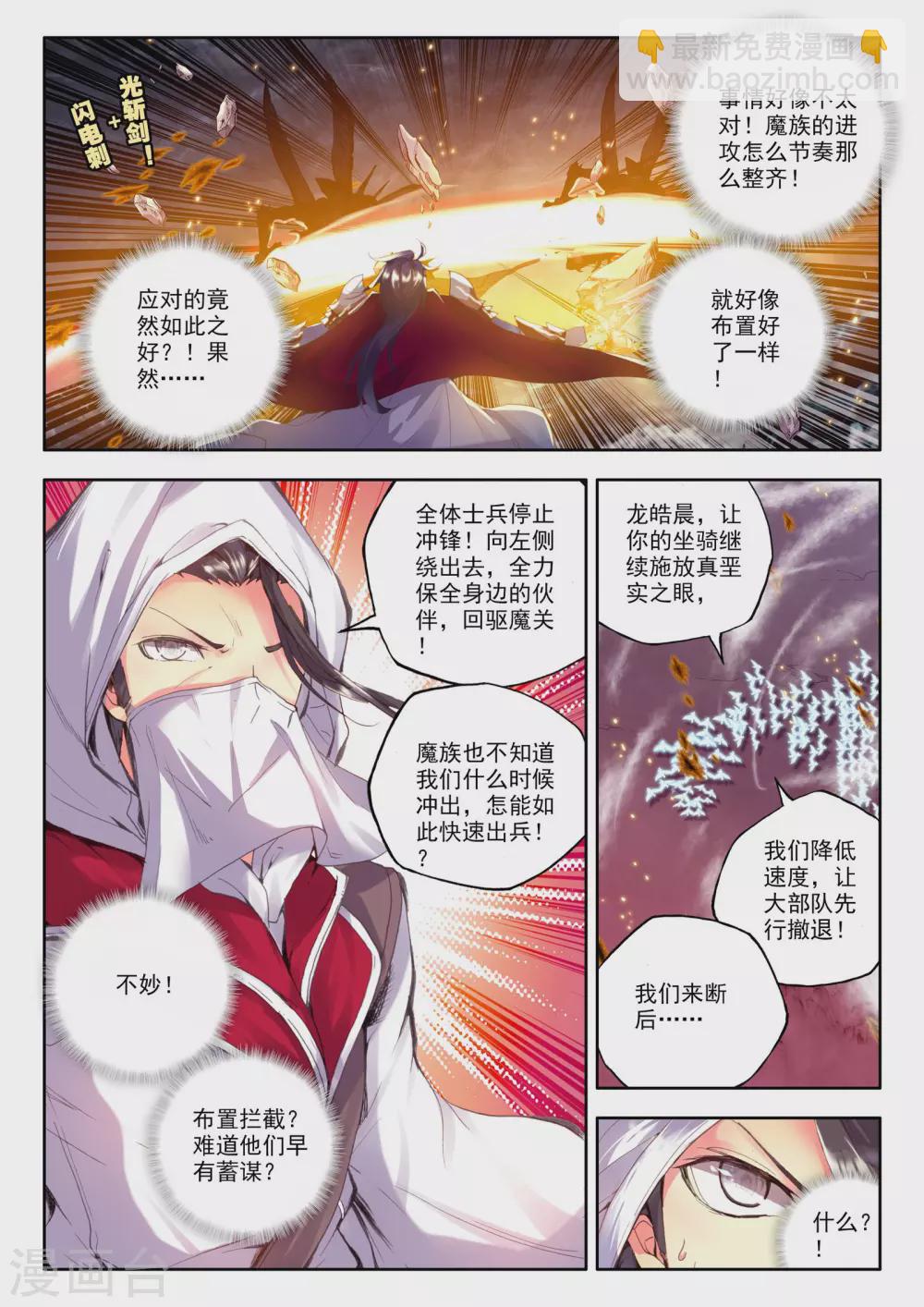 第162话 陷阱(上)-第163话
