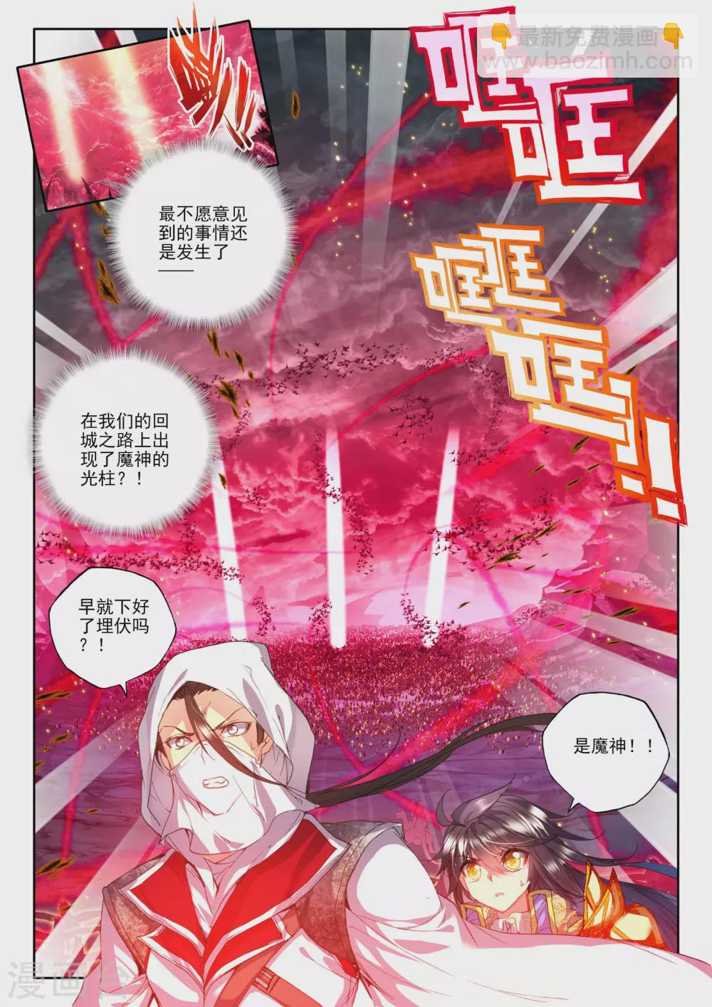 第162话 陷阱(上)-第163话
