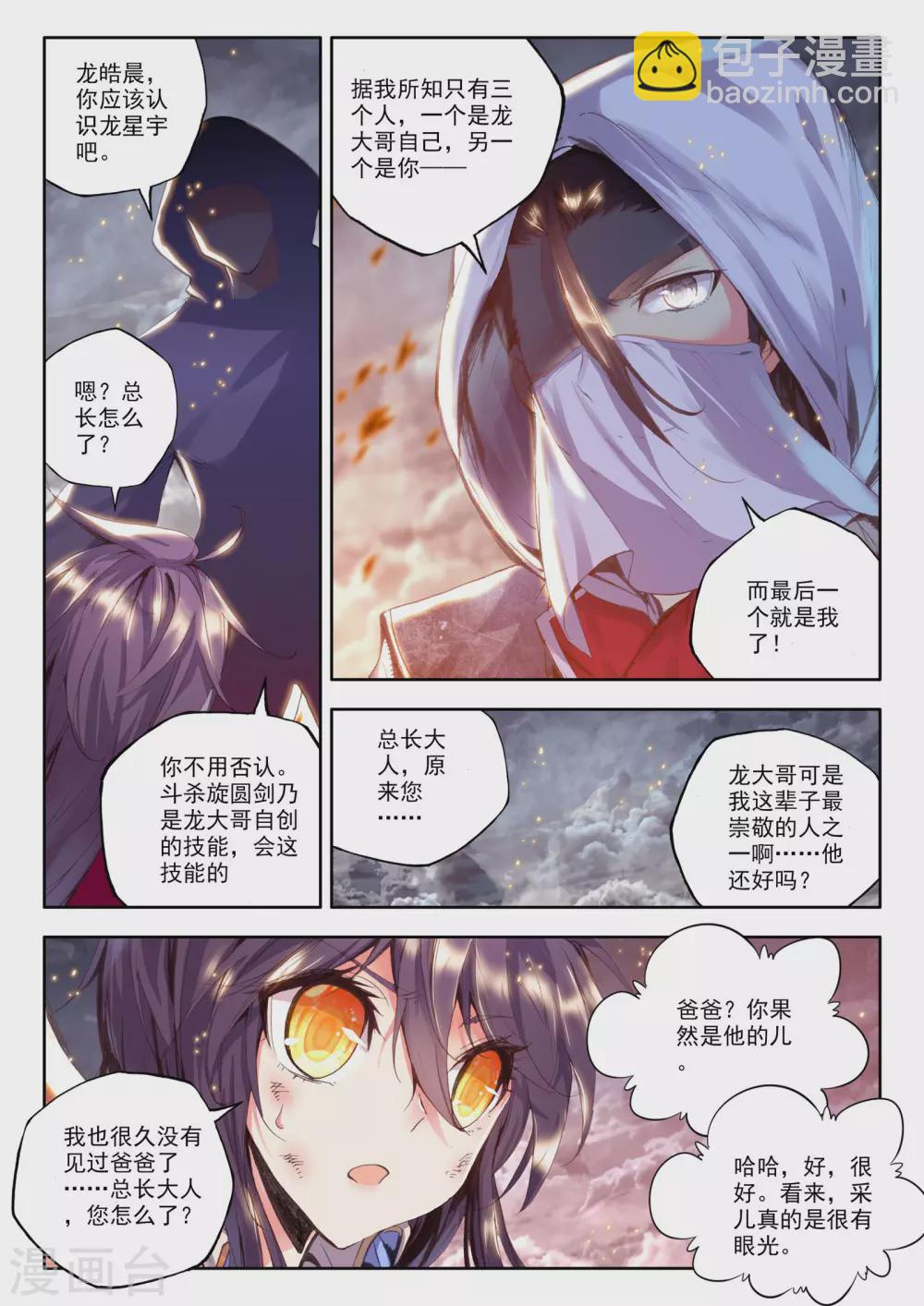 第162话 陷阱(上)-第163话