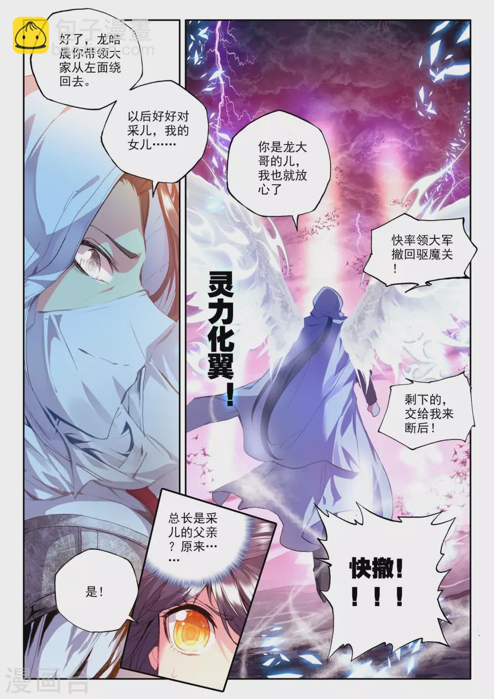 第162话 陷阱(上)-第163话