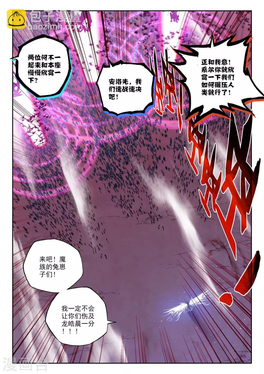 第164话 陷阱(下)-第165话
