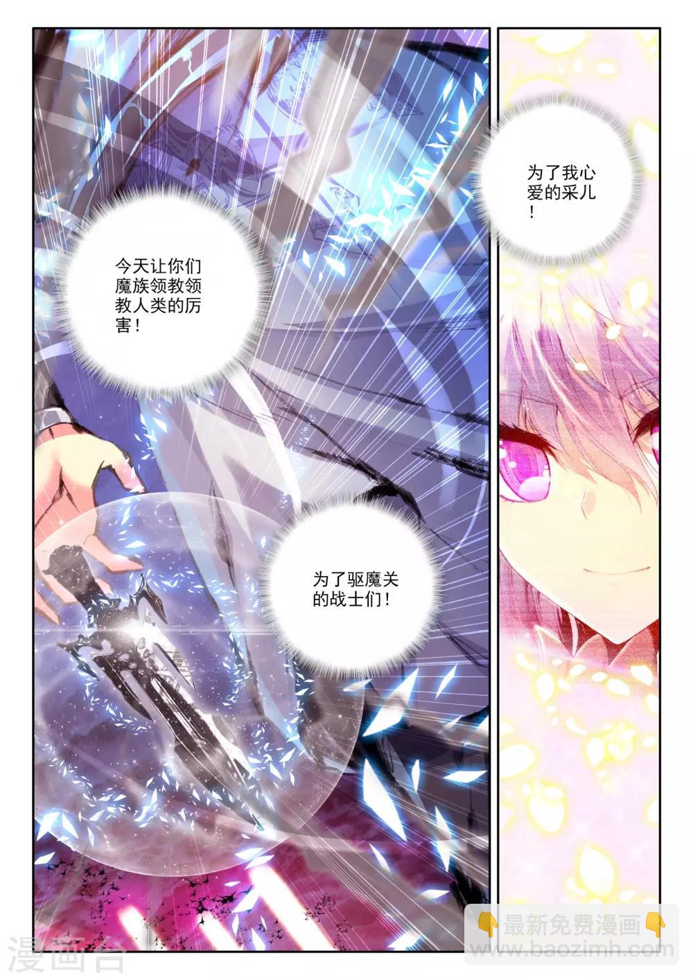 第164话 陷阱(下)-第165话