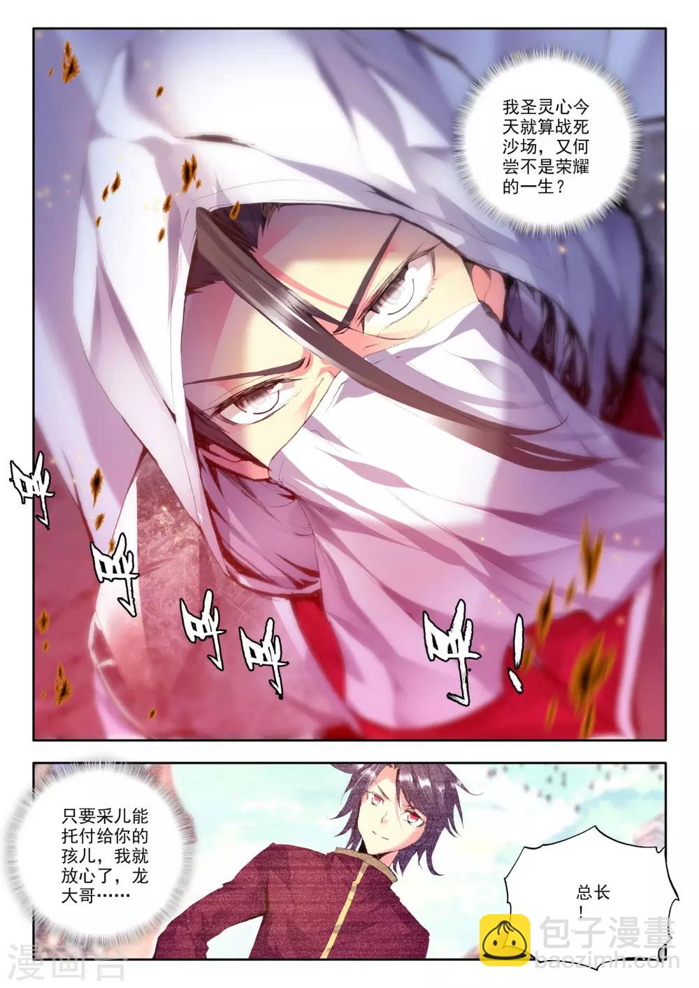 第164话 陷阱(下)-第165话
