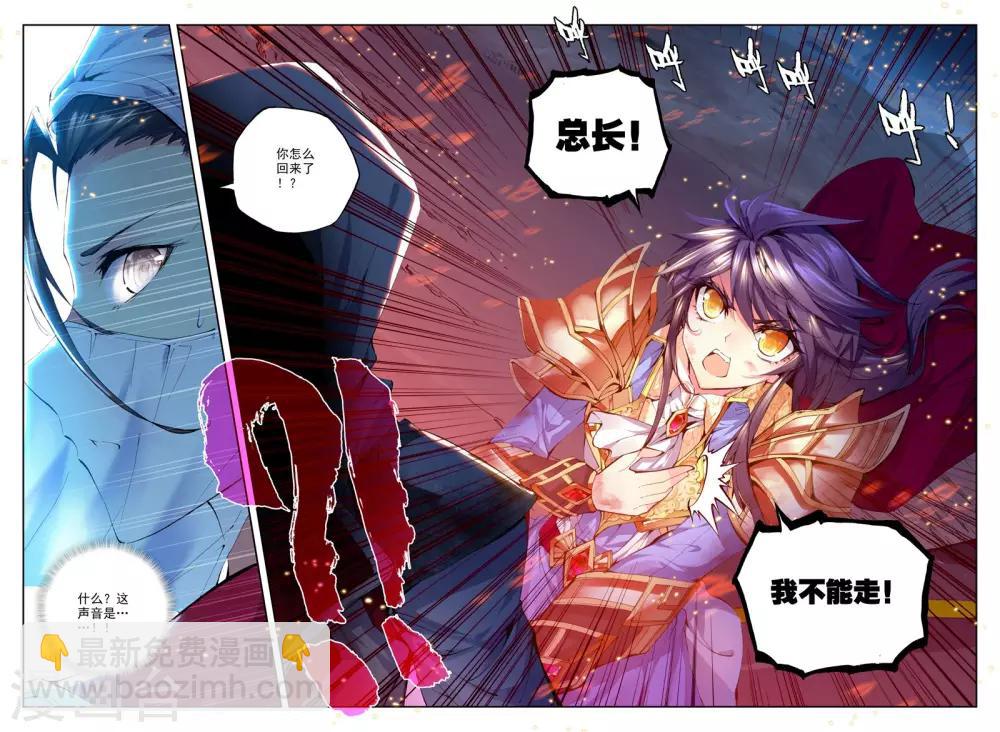 第164话 陷阱(下)-第165话