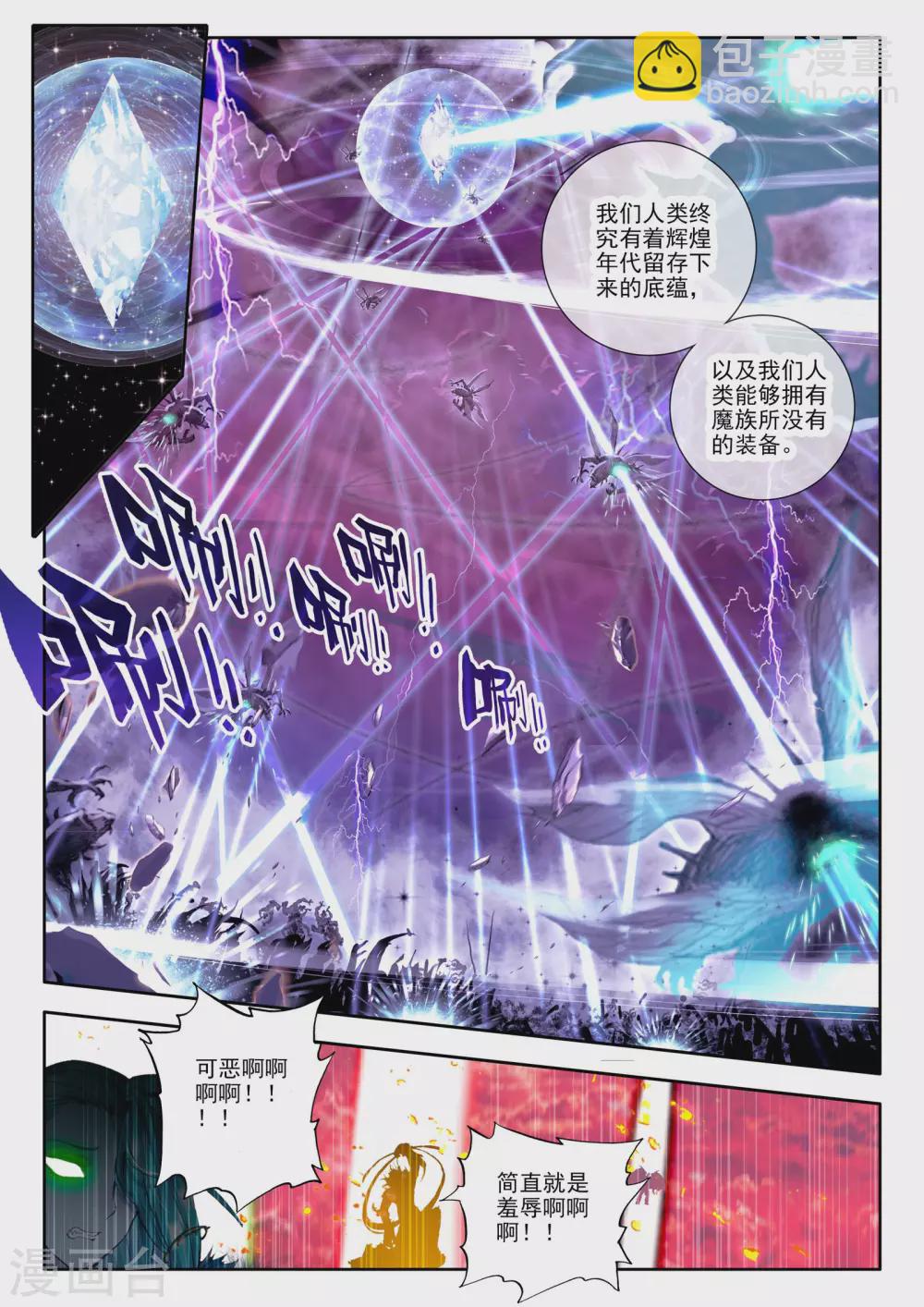 第166话 圣灵心之燃(中)-第167话