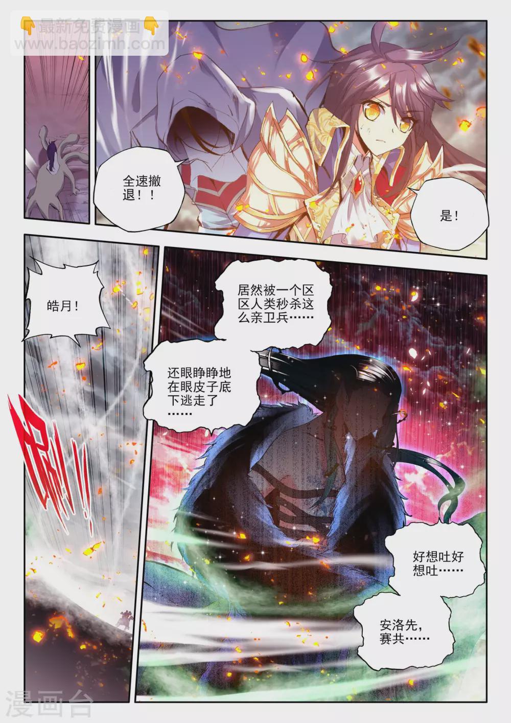 第166话 圣灵心之燃(中)-第167话