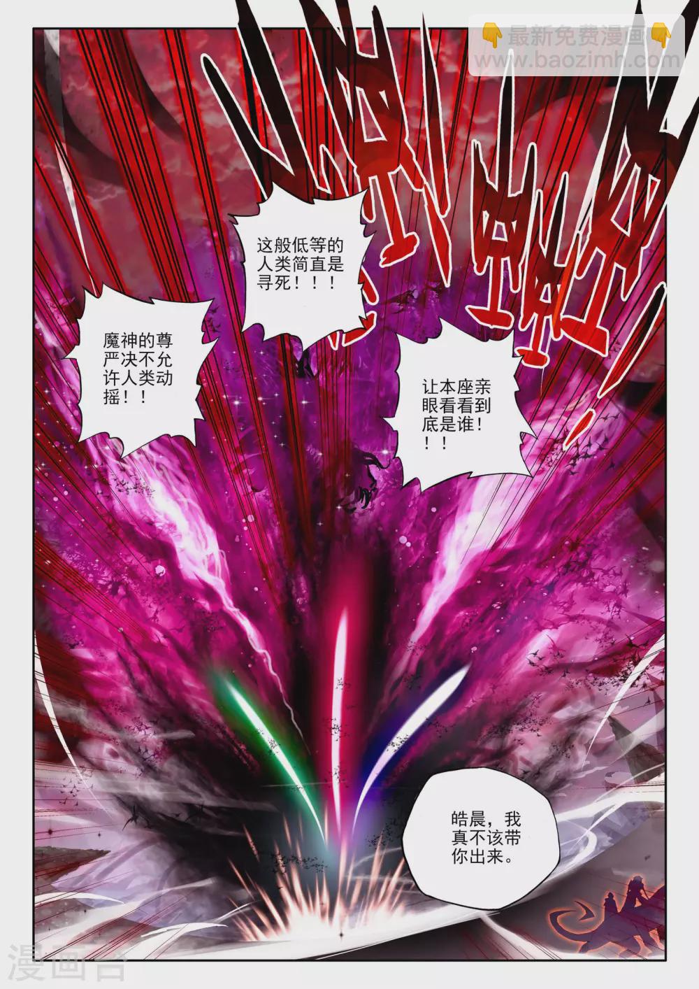 第166话 圣灵心之燃(中)-第167话