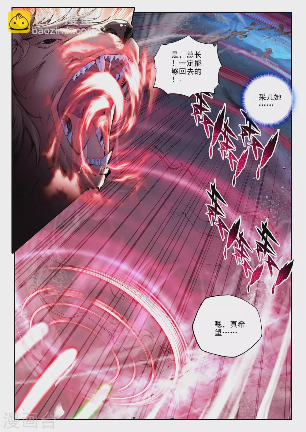第166话 圣灵心之燃(中)-第167话