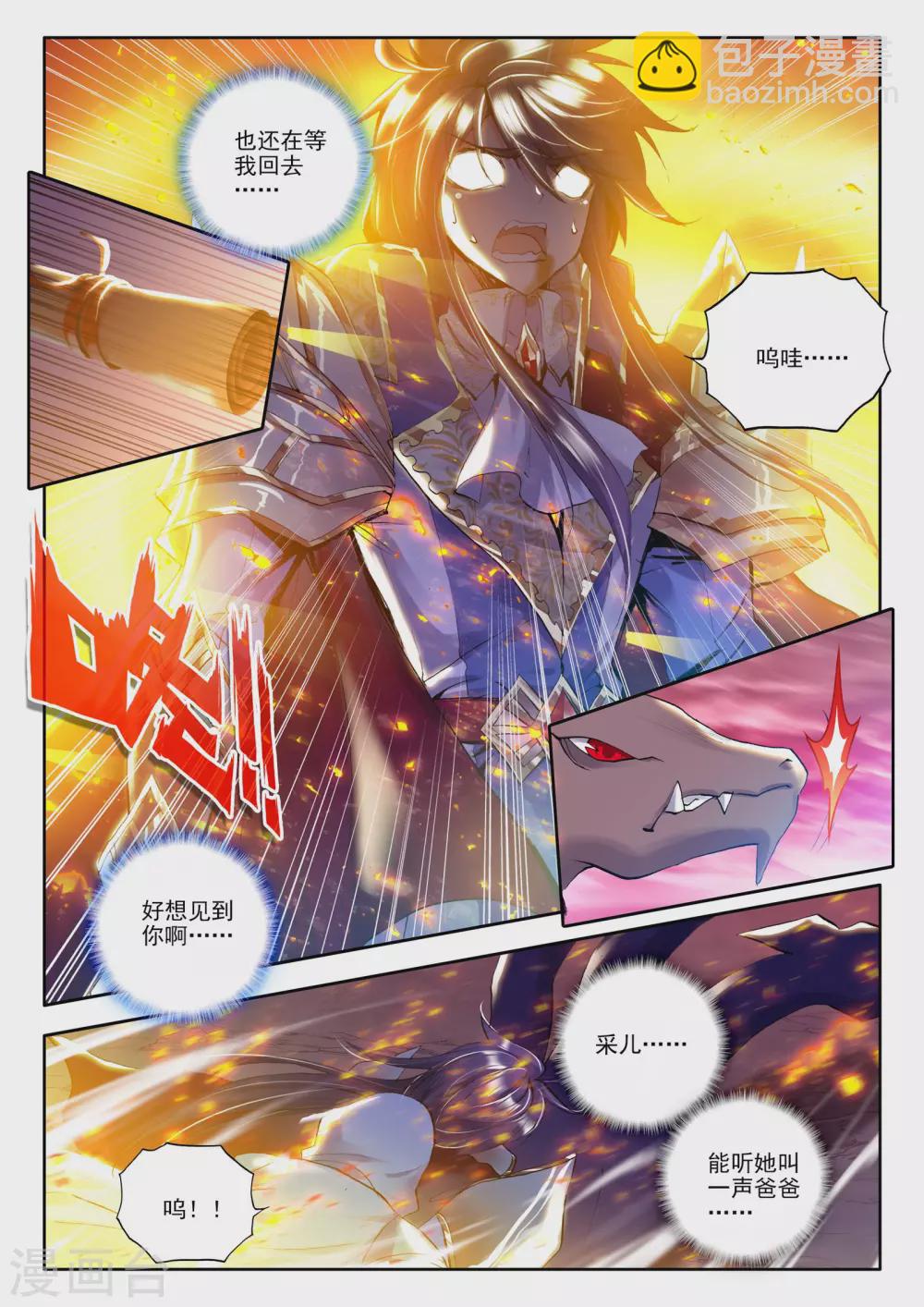 第166话 圣灵心之燃(中)-第167话
