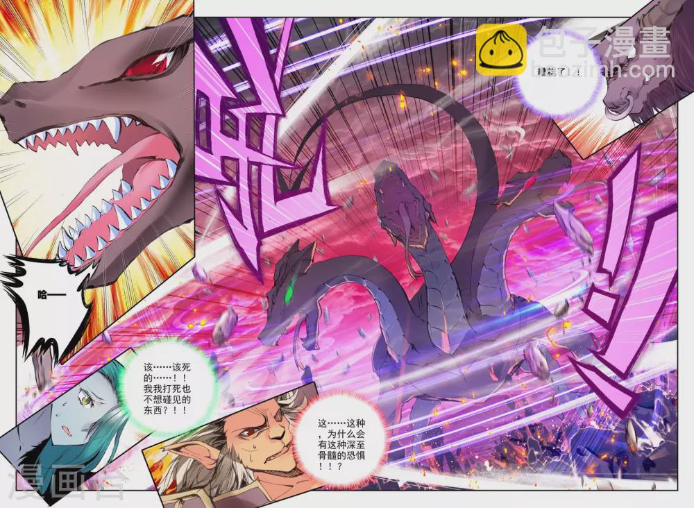 第166话 圣灵心之燃(中)-第167话
