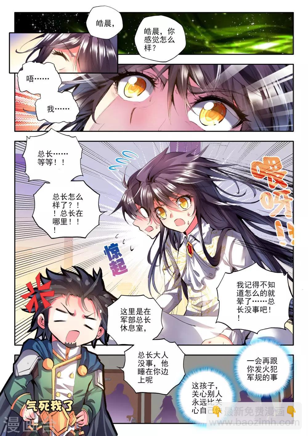 第168话 新任务？(上)-第169话