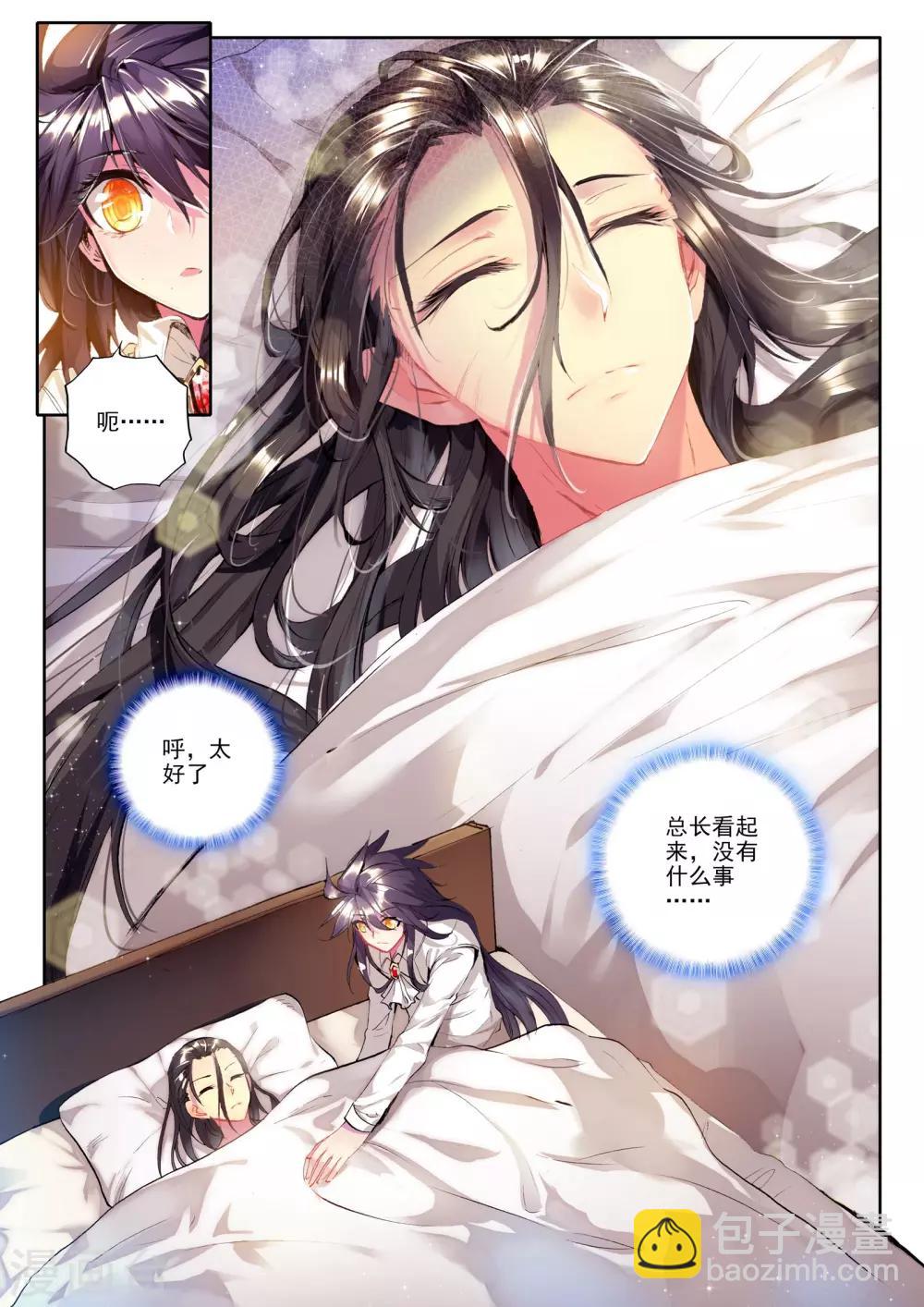 第168话 新任务？(上)-第169话