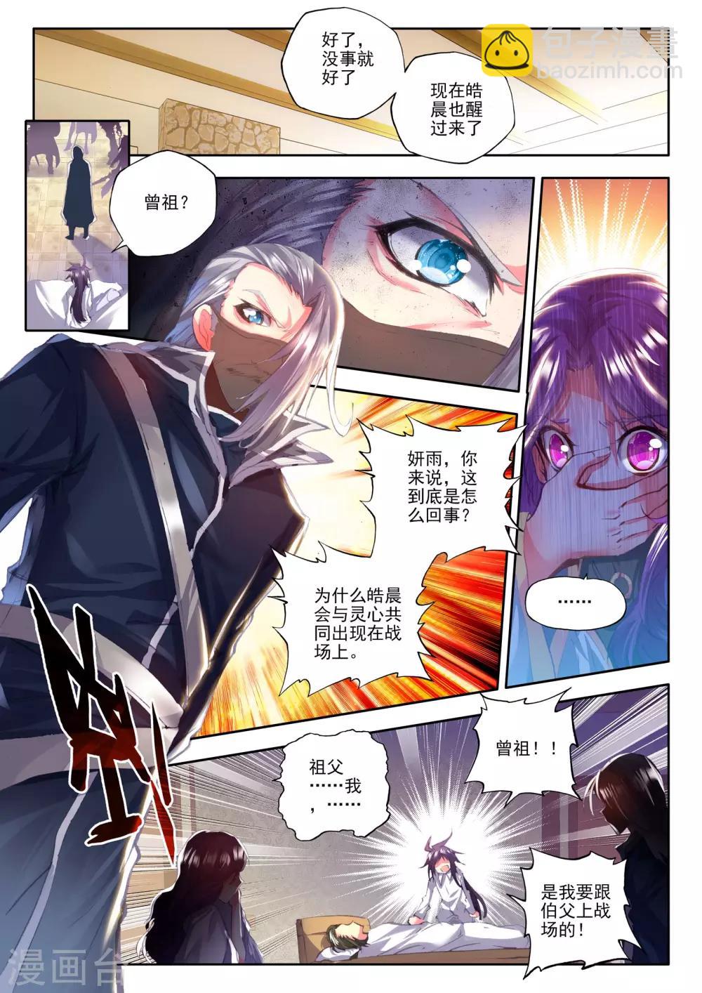 第168话 新任务？(上)-第169话