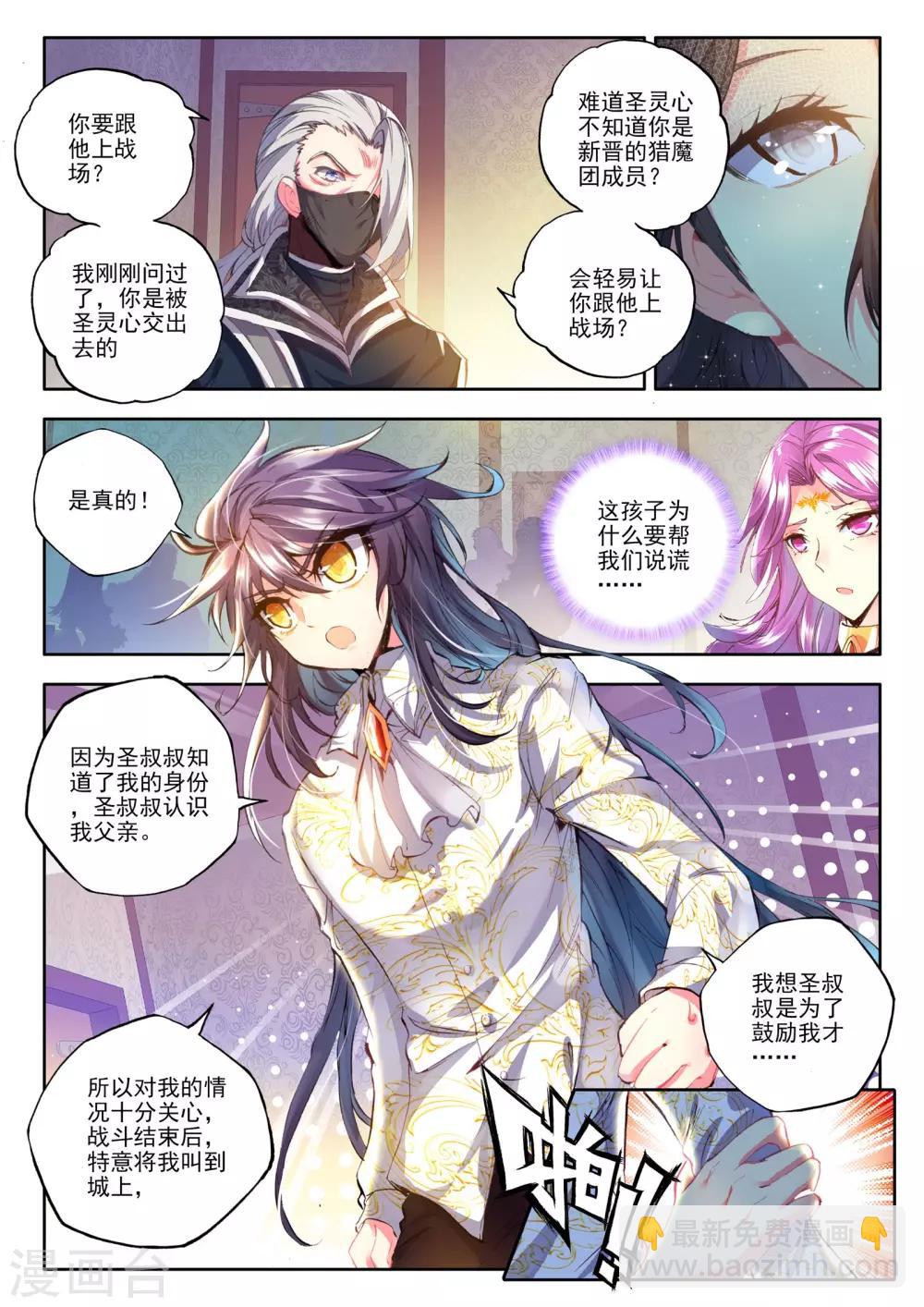 第168话 新任务？(上)-第169话