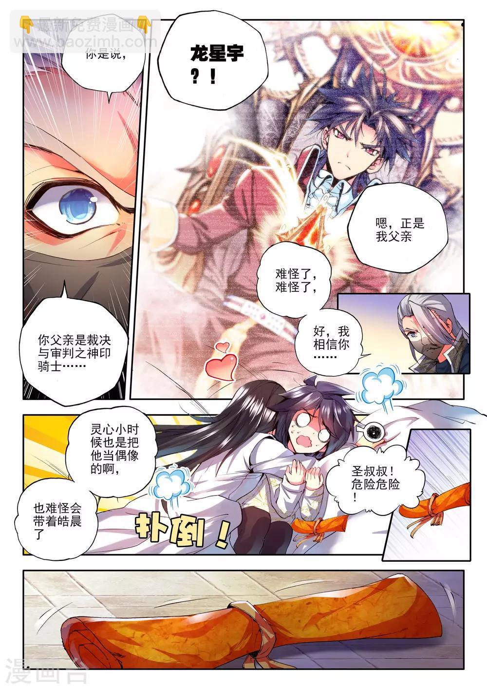 第168话 新任务？(上)-第169话