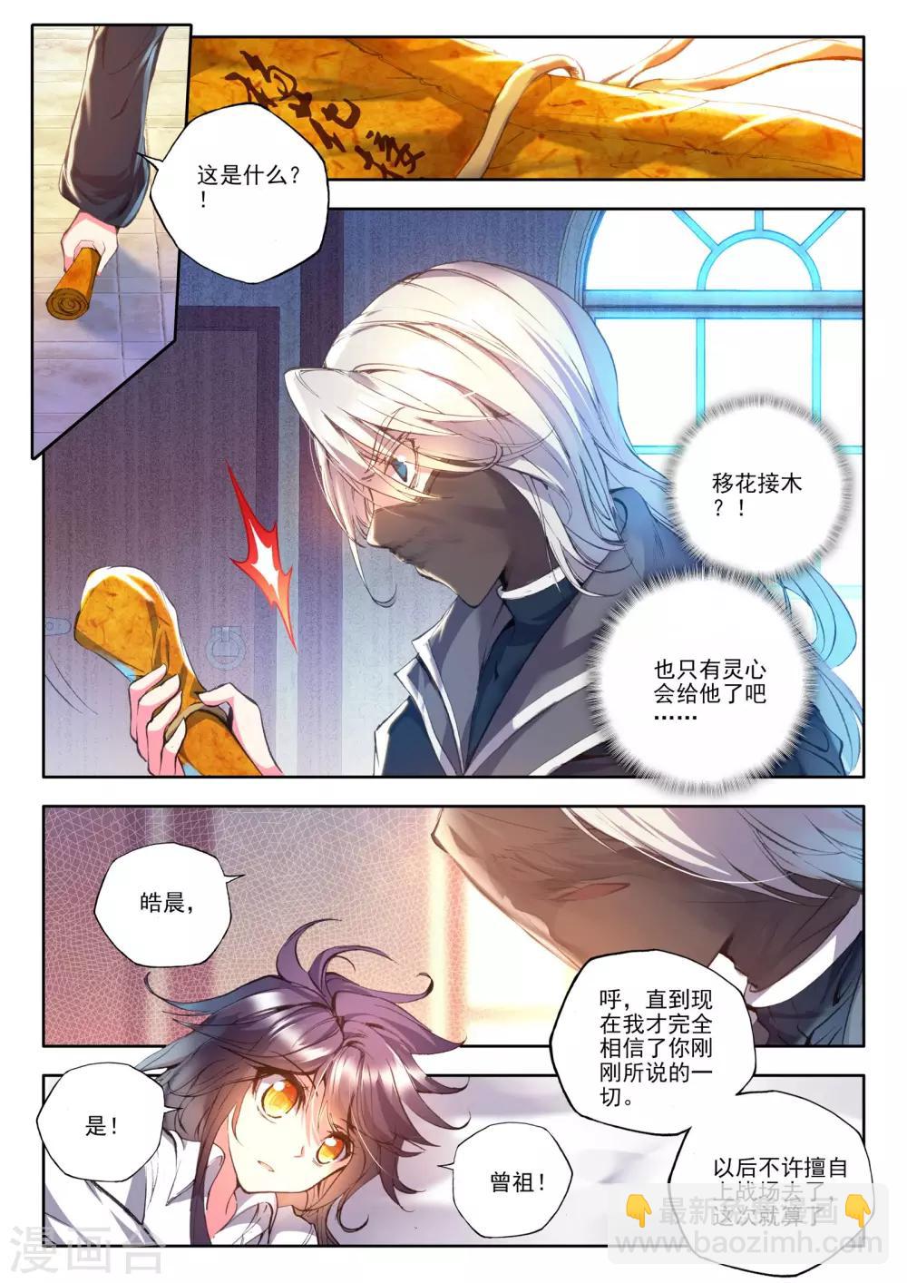 第168话 新任务？(上)-第169话