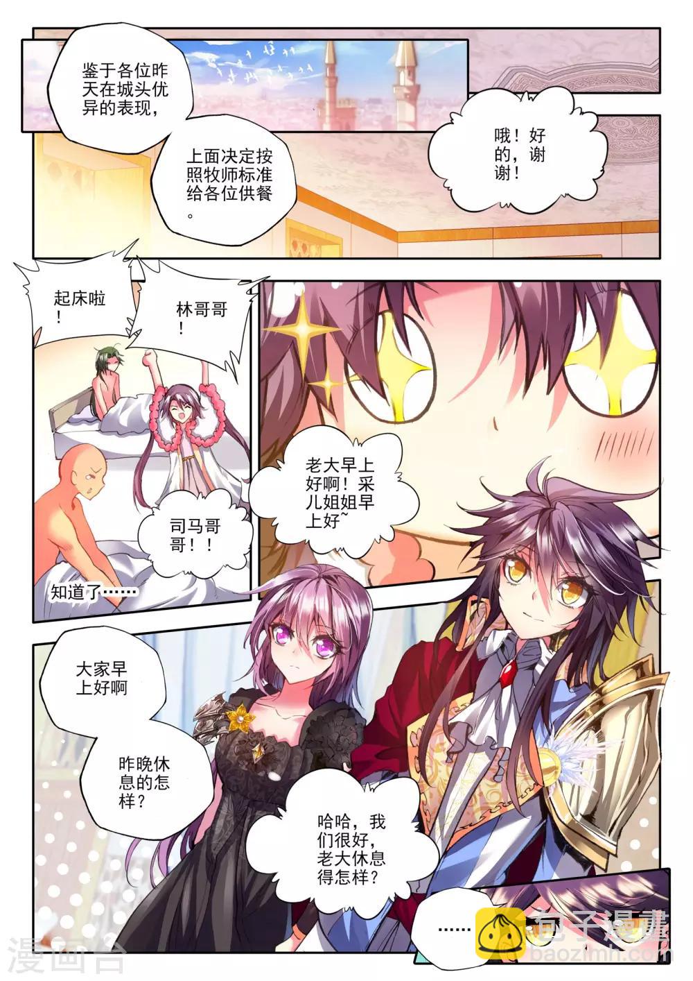 第170话 新任务？(下)-第171话
