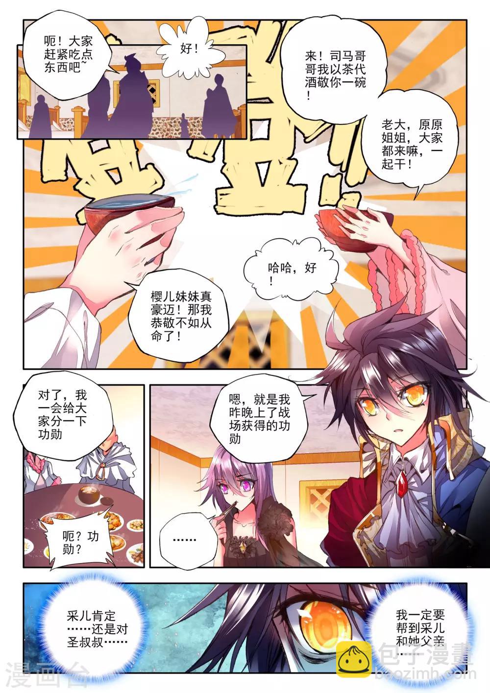 第170话 新任务？(下)-第171话
