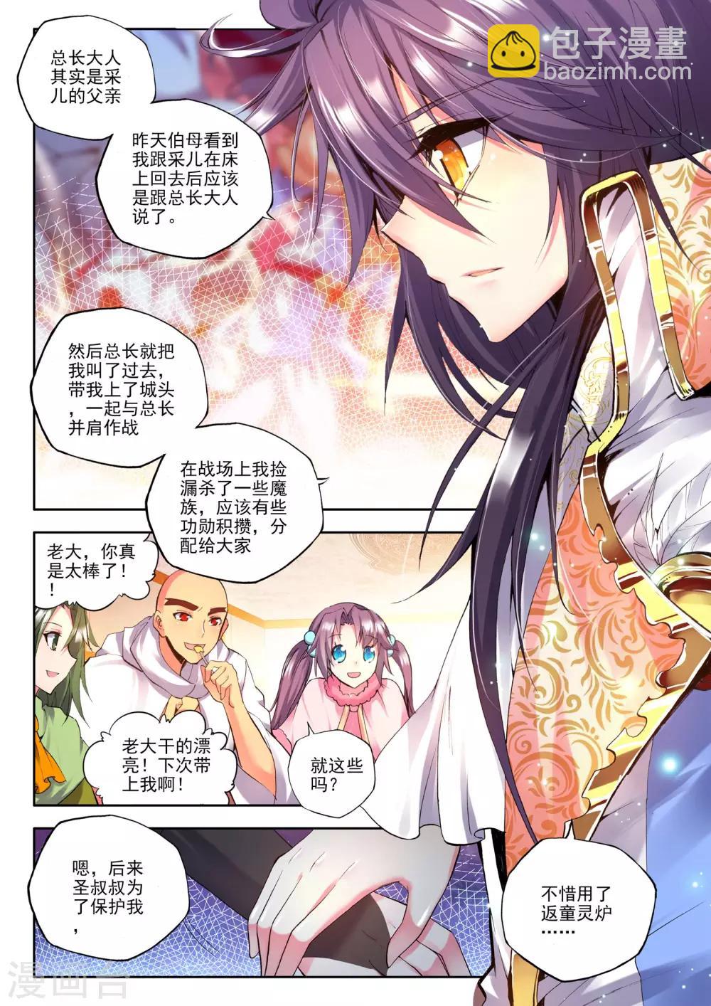 第170话 新任务？(下)-第171话