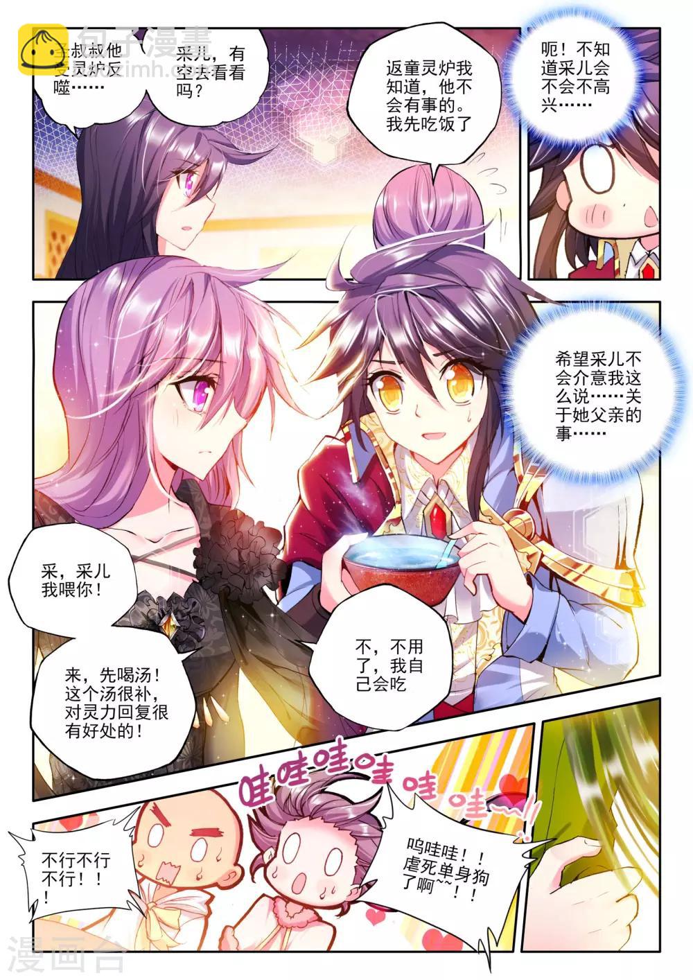 第170话 新任务？(下)-第171话