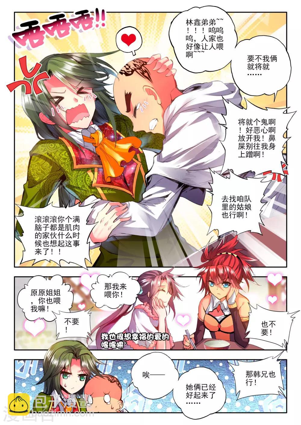 第170话 新任务？(下)-第171话