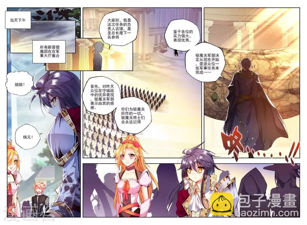 第170话 新任务？(下)-第171话
