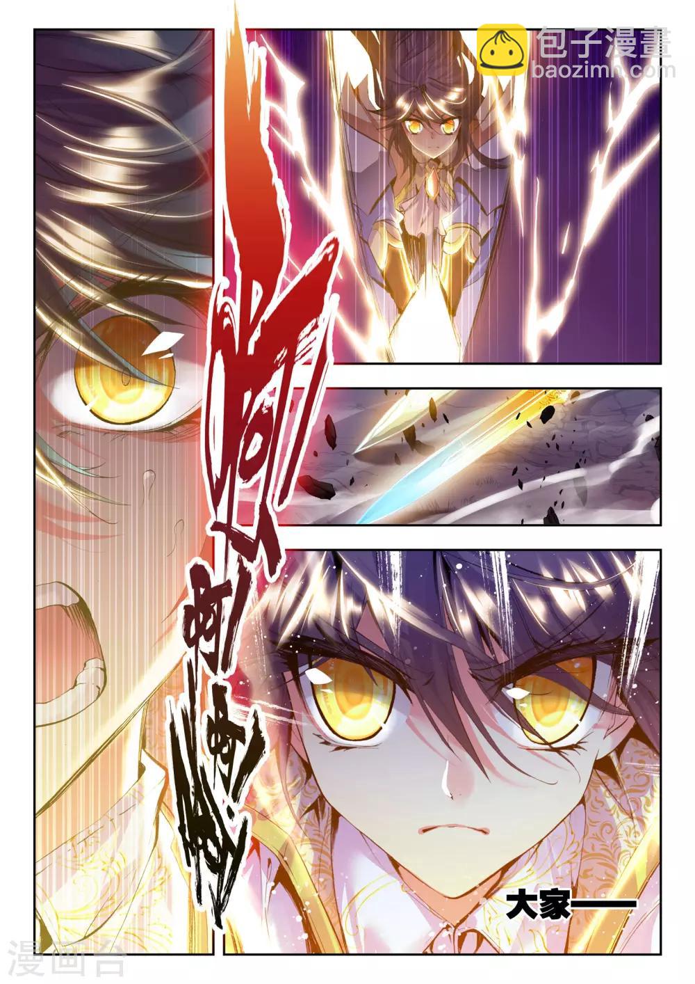 第172话 入体！(中)-第173话
