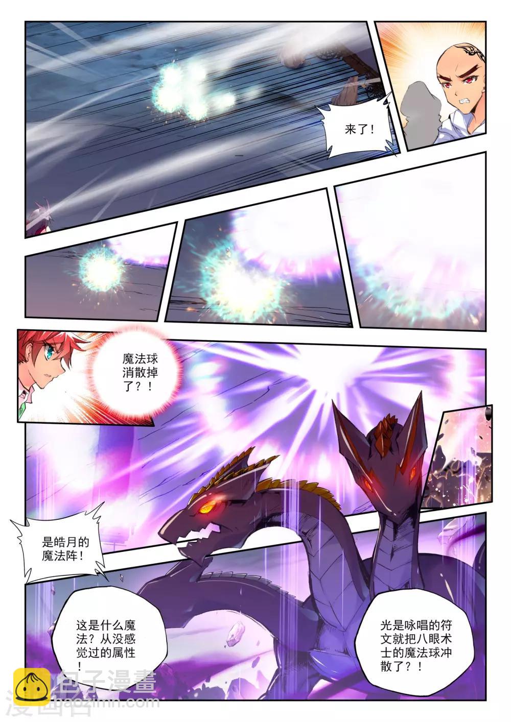 第172话 入体！(中)-第173话