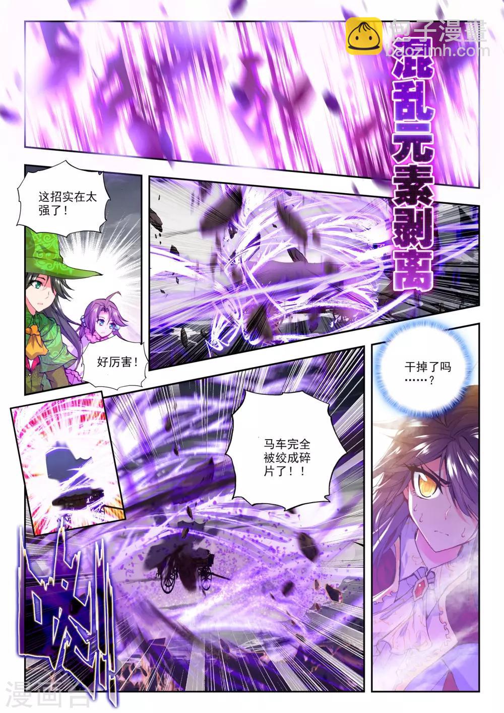 第172话 入体！(中)-第173话