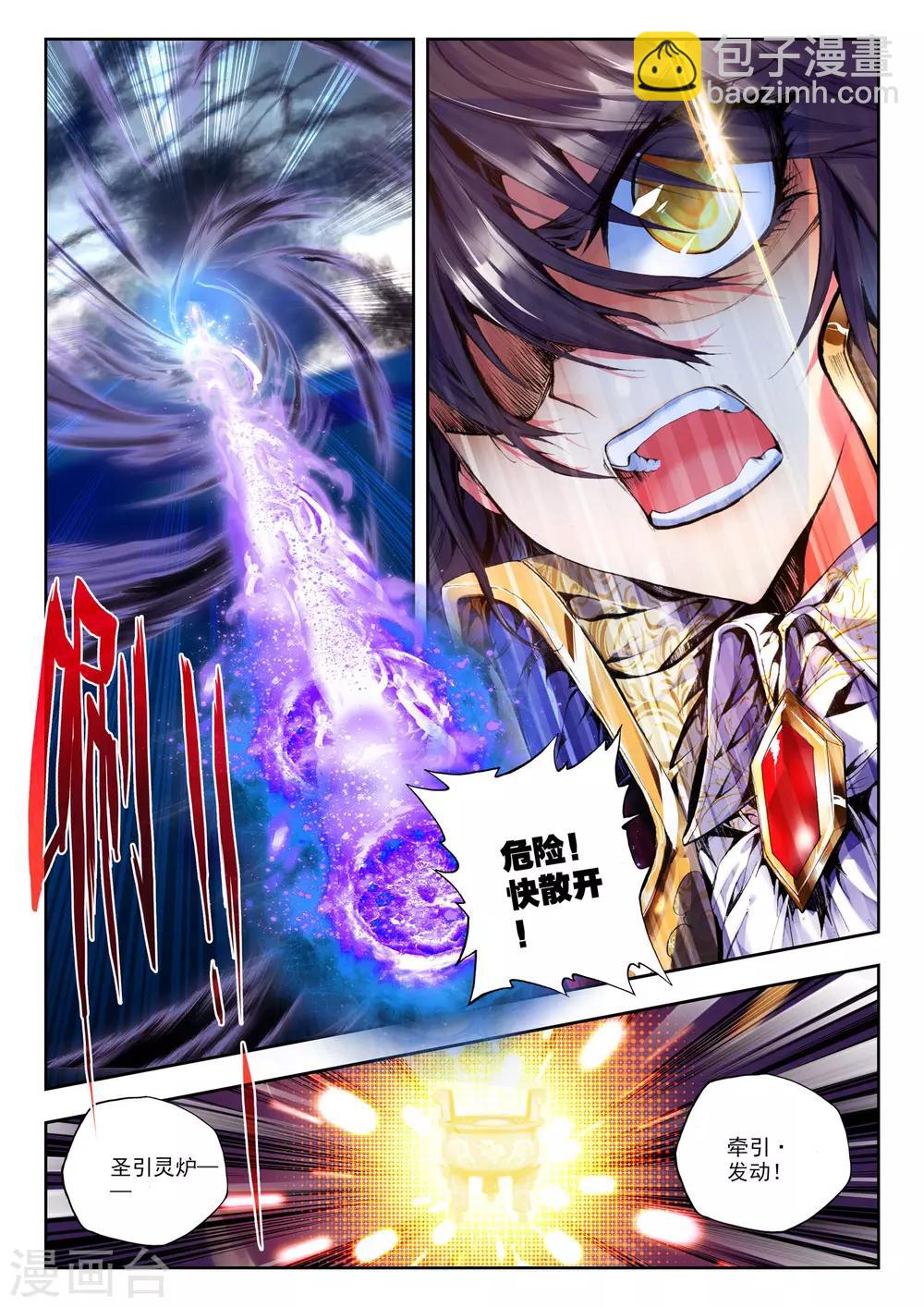 第172话 入体！(中)-第173话