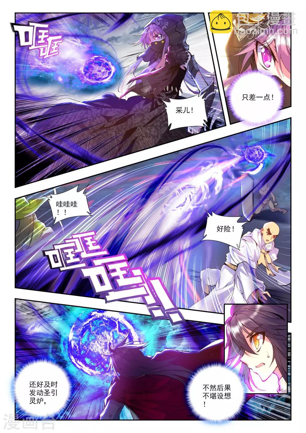 第172话 入体！(中)-第173话