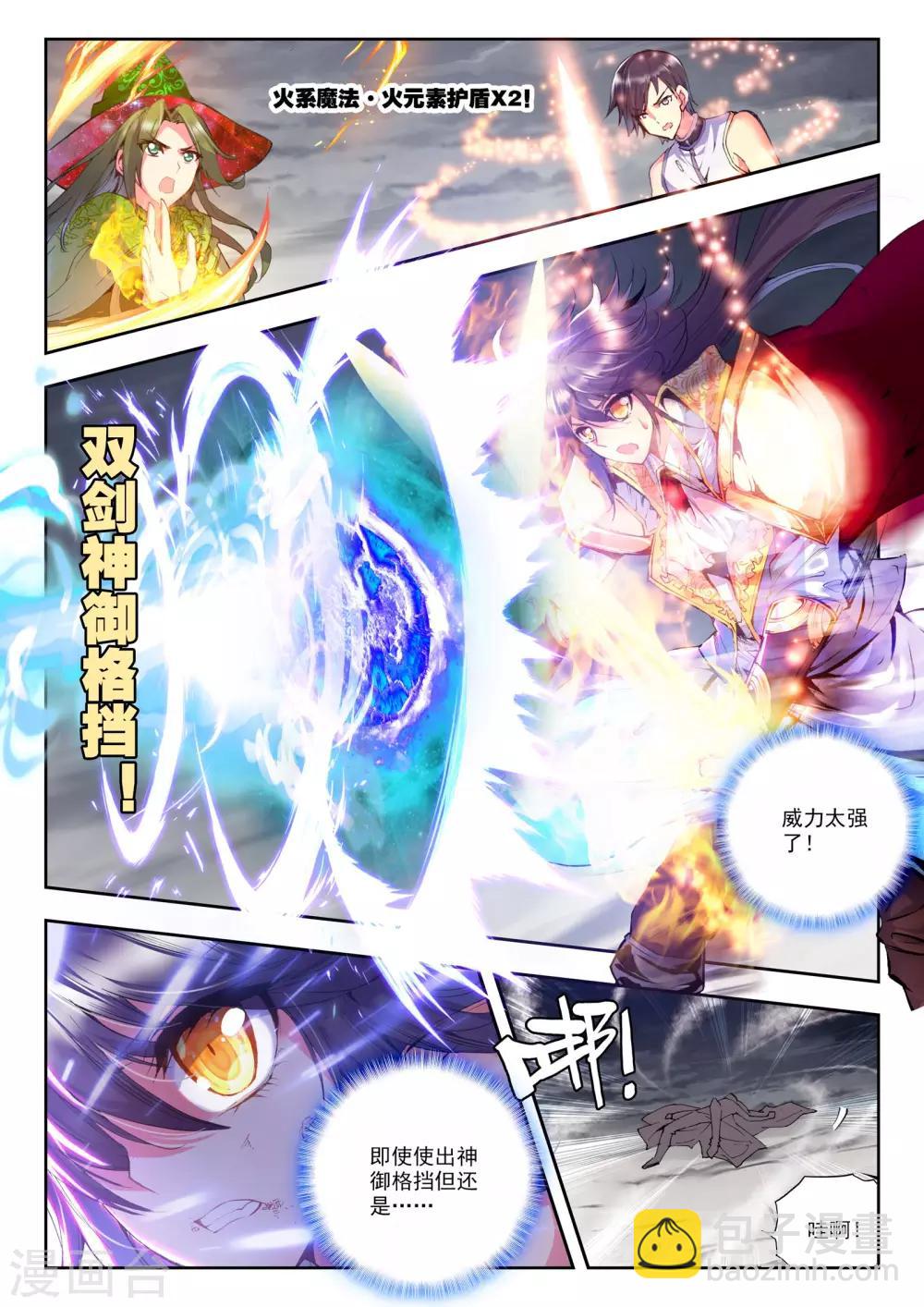第172话 入体！(中)-第173话