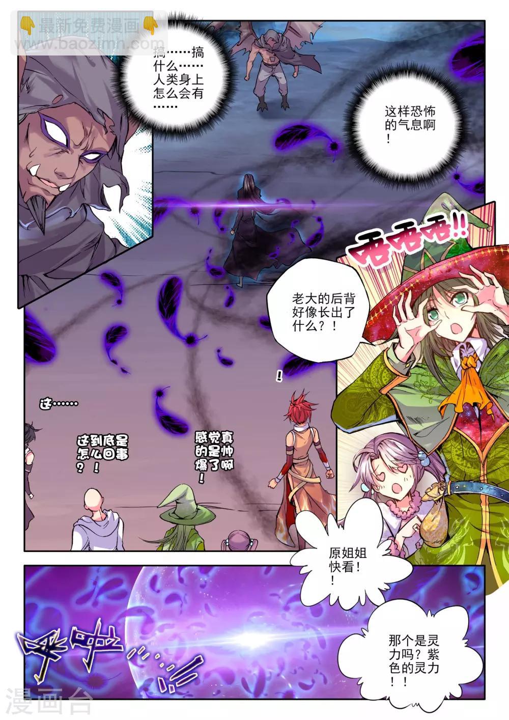第174话 血契融合龙皓晨！(上)-第175话