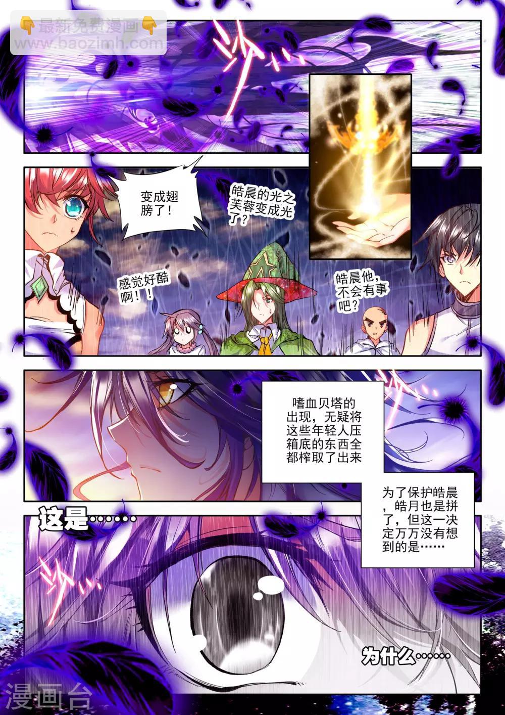 第174话 血契融合龙皓晨！(上)-第175话