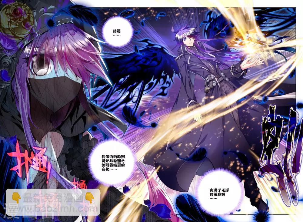 第174话 血契融合龙皓晨！(上)-第175话