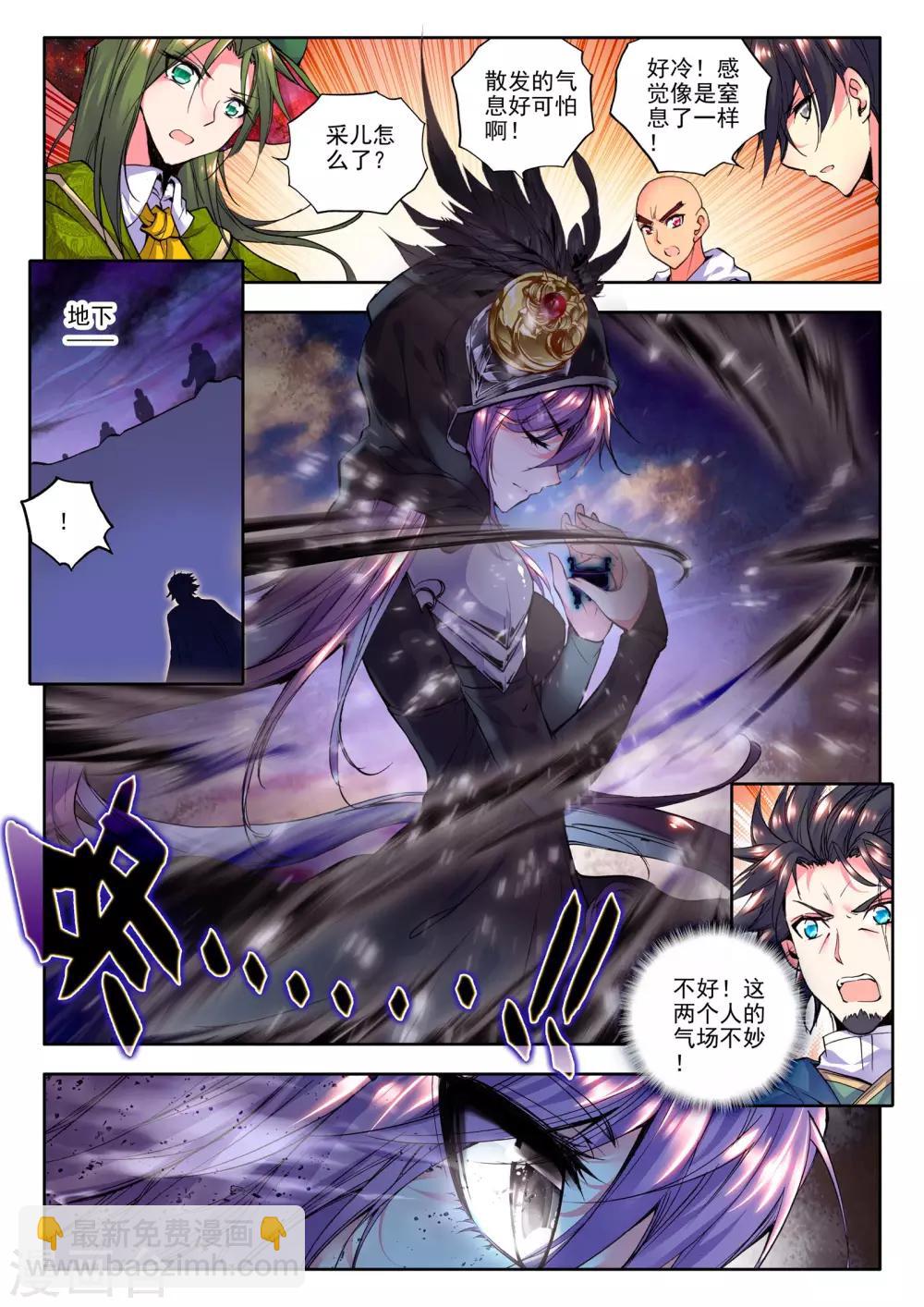 第174话 血契融合龙皓晨！(上)-第175话