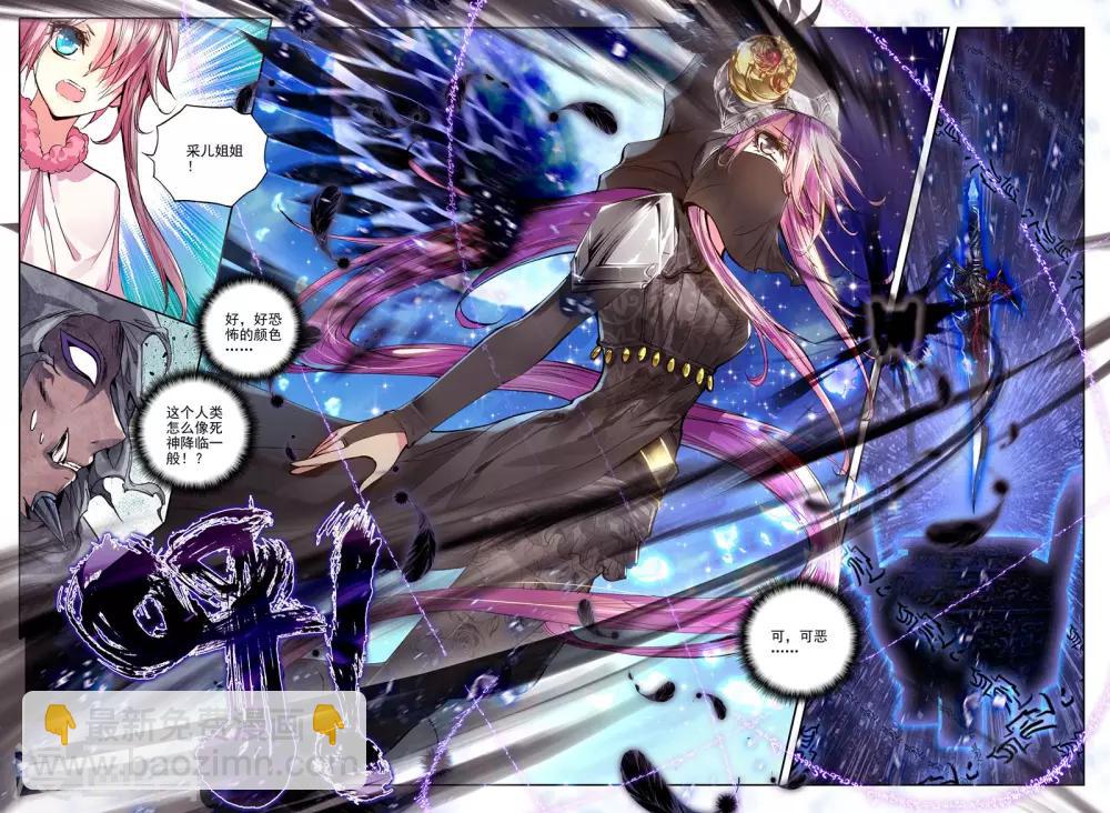 第174话 血契融合龙皓晨！(上)-第175话