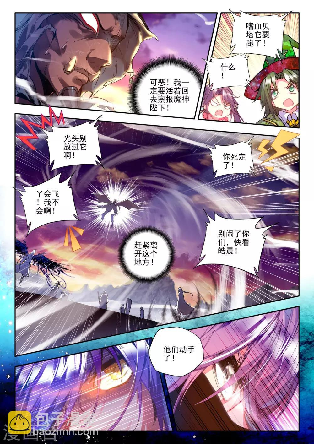 第174话 血契融合龙皓晨！(上)-第175话