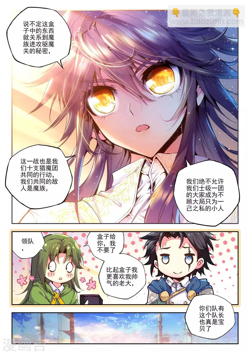 第176话 血契融合龙皓晨！(下)-第177话