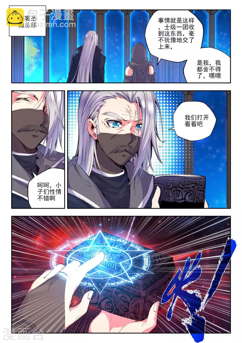 第176话 血契融合龙皓晨！(下)-第177话
