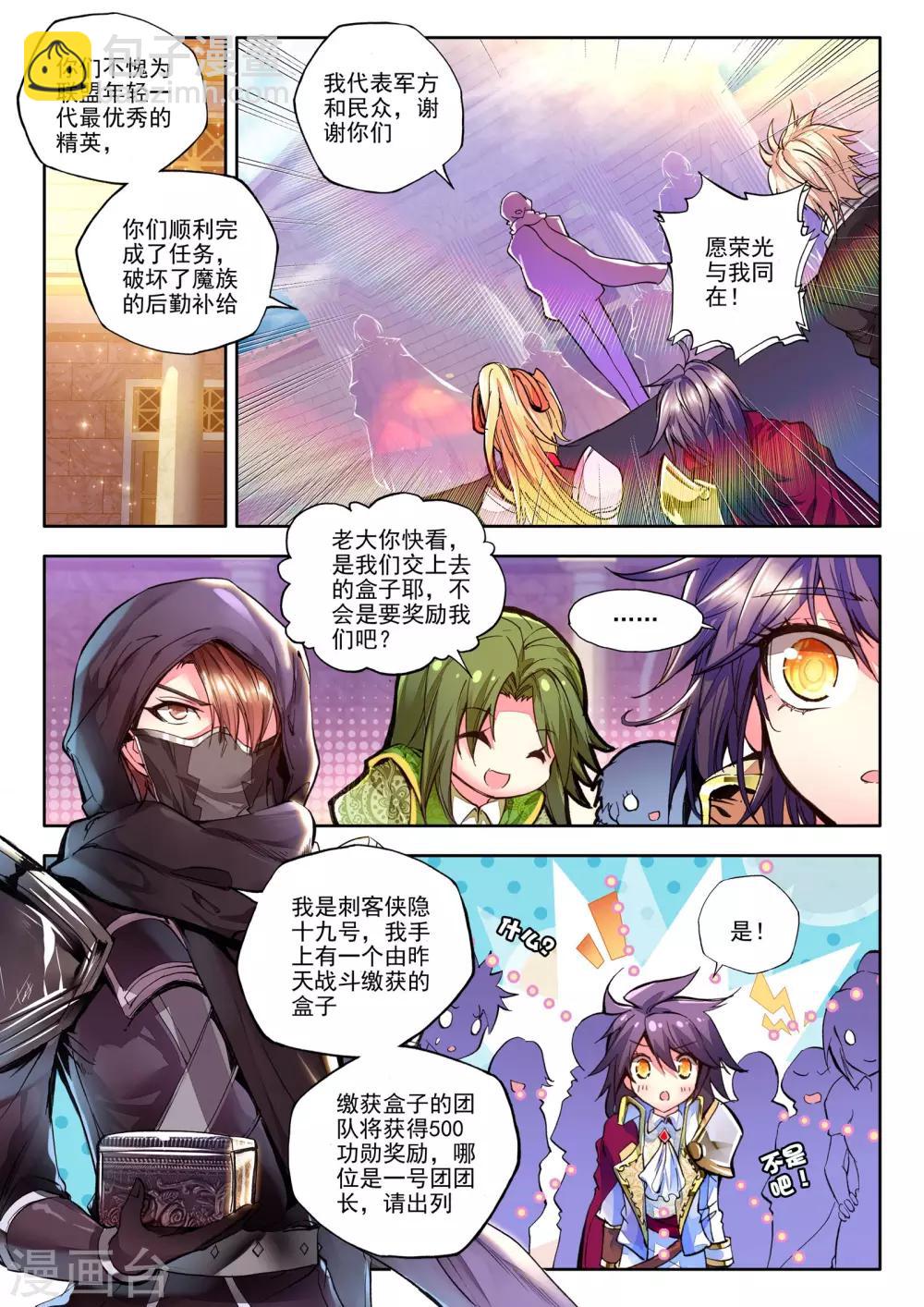 第178话 元素精灵(中)-第179话