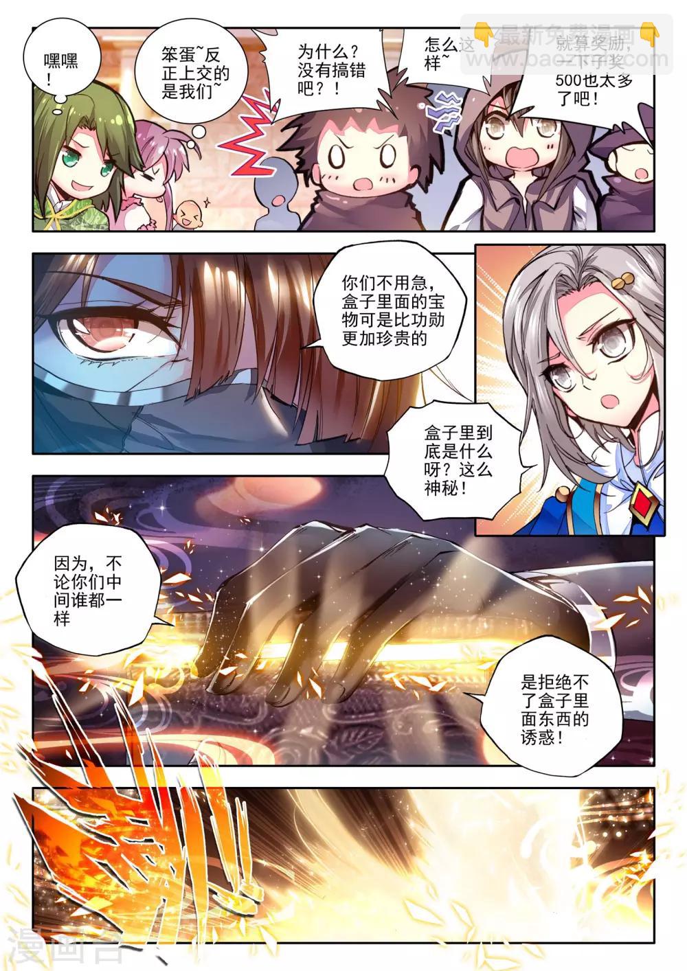 第178话 元素精灵(中)-第179话